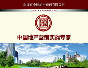 深圳五位一體服務(wù)商 房地產(chǎn)營銷策劃、銷售招商代理公司的全方位解決方案